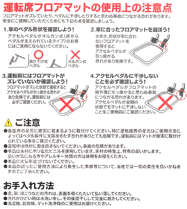 防水 バケットマット 3D立体構造 フロアーマット 軽自動車 コンパクトカー 汎用 フロント 前席 用 運転席 助手席兼用 2枚セット SM 31_画像3