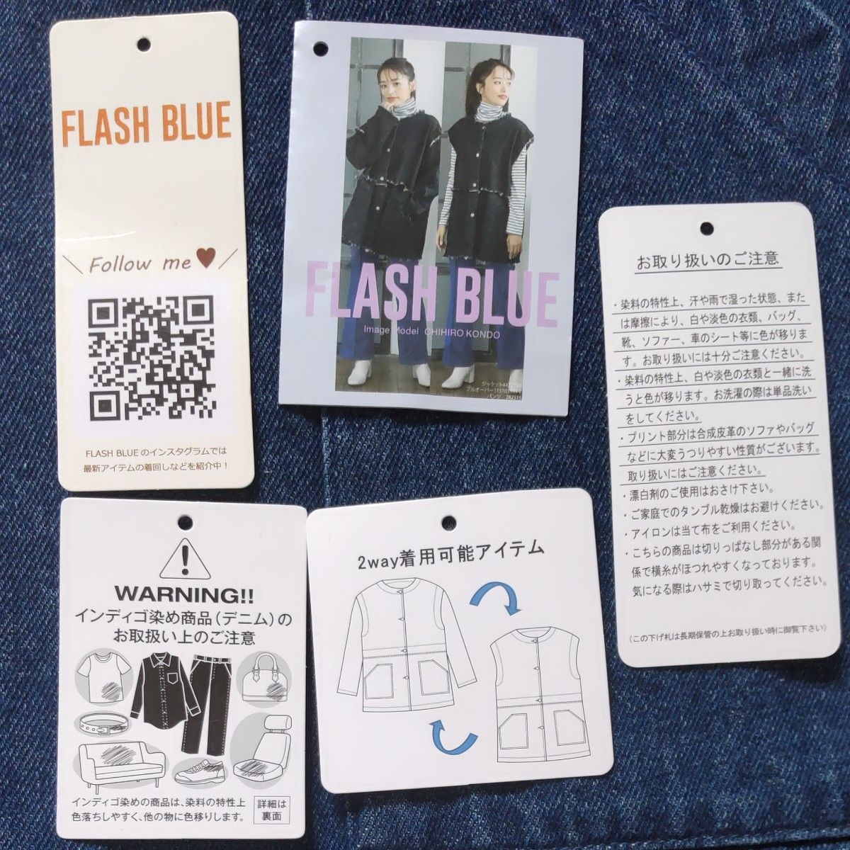 【専用】しまむら FLASH BLUE フラッシュブルー 2wayデニムジャケット Lサイズ 濃紺 近藤千尋 YUKI企画