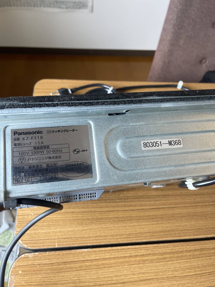 パナソニック IHクッキングヒーター(100V)1口ビルトイン業務用タイプ