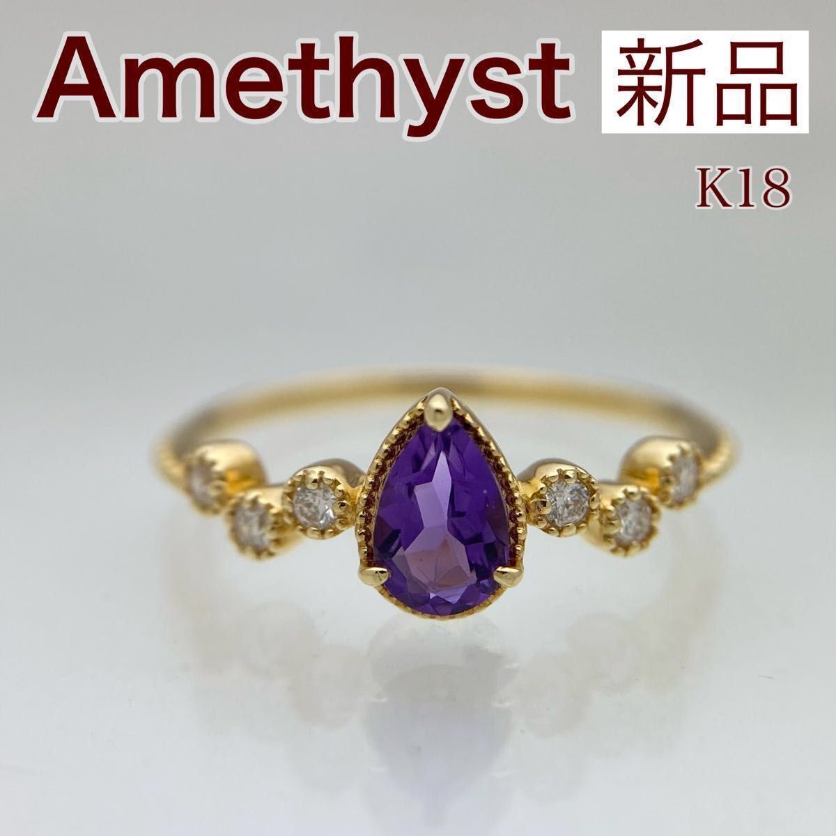 公式サイト 新品 K18 天然サファイア ダイヤモンド リング アメジスト