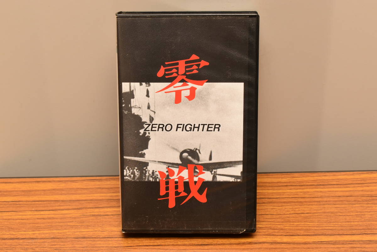 戦記シリーズ 零戦 (ZERO FIGHTER)　VHS/ビデオ★_画像1