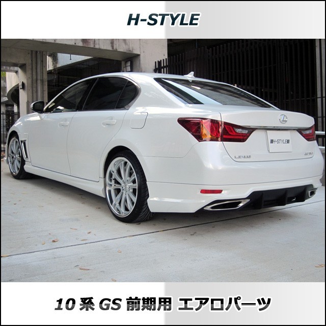 h-style　レクサス　10系　GS　前期　リヤスカート　リヤ　（素地・未塗装）_画像3