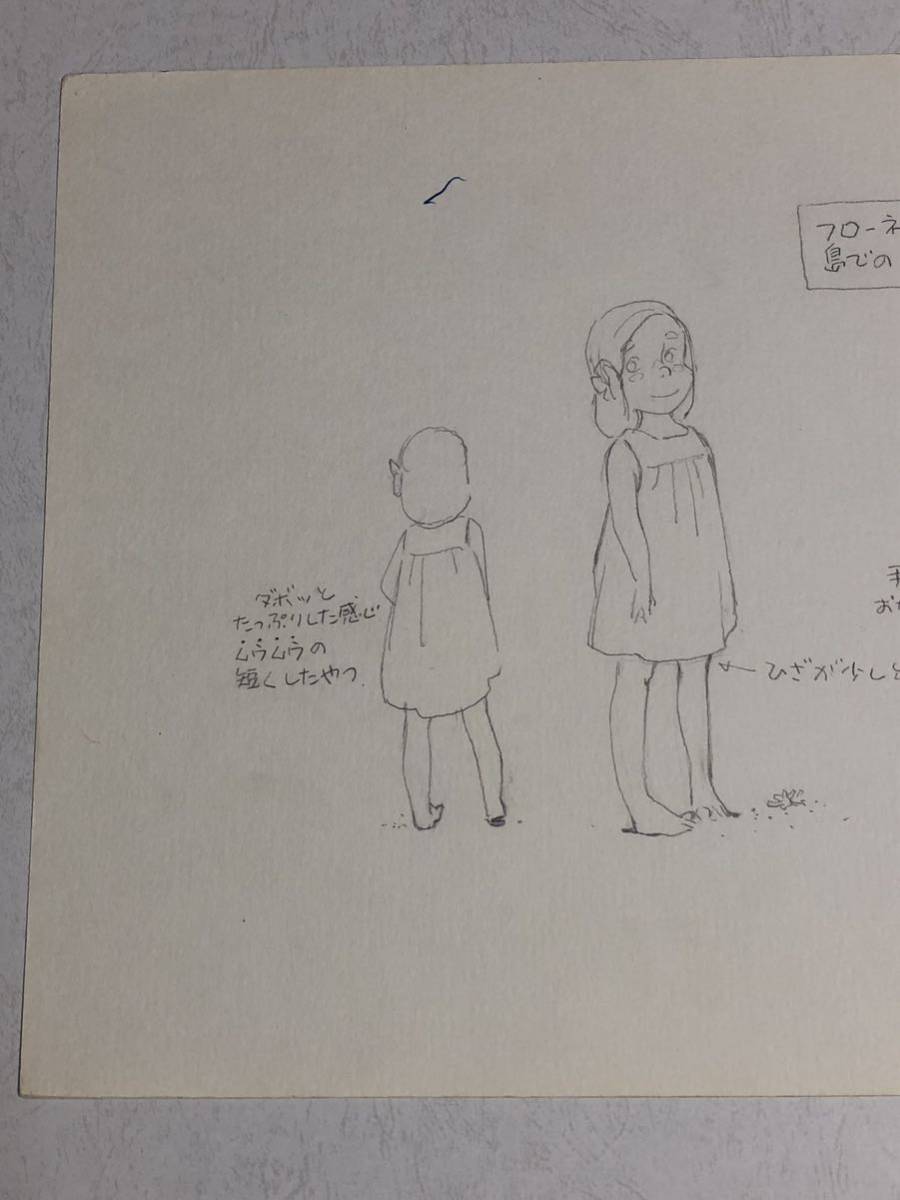えびはら武司 まいっちんぐマチコ先生 セーラー服 直筆画 カラー えびはら武司 まいっちんぐマチコ先生 セーラー服 直筆画 カラー