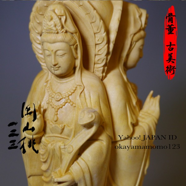 ランキング1位獲得 87.10-3 大サイズ 三面手工彫刻 仏像 【三面観音 
