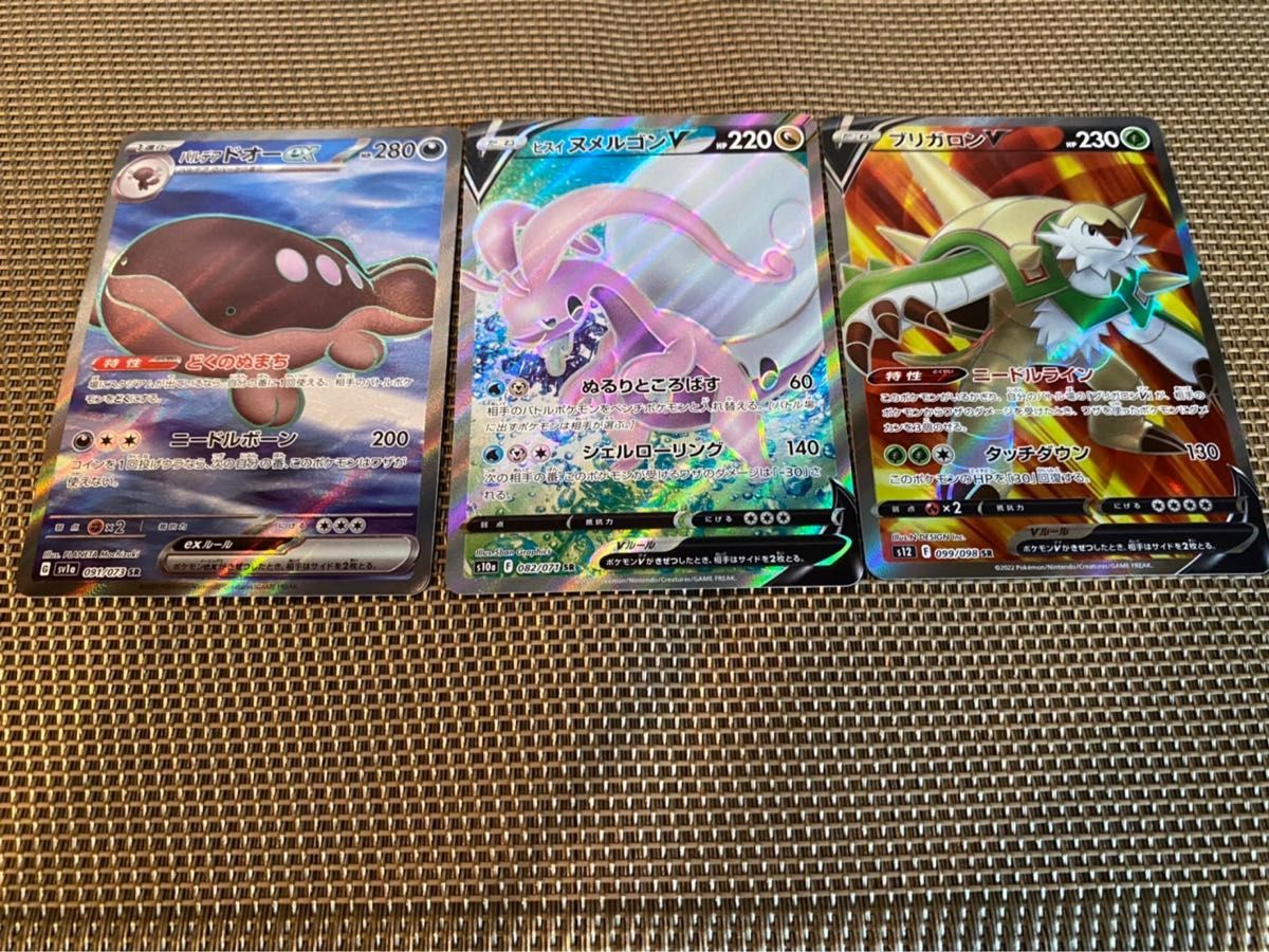 ポケモンカード ドオー ex SR ヌメルゴン V SR ブリガロン V SR