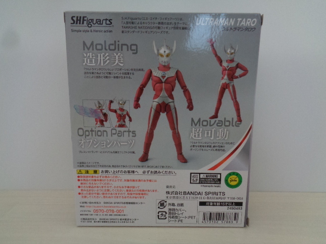 即決　新品未開封　S.H.フィギュアーツ　ウルトラマン　タロウ　国内正規品　S.H.Figuarts_画像3