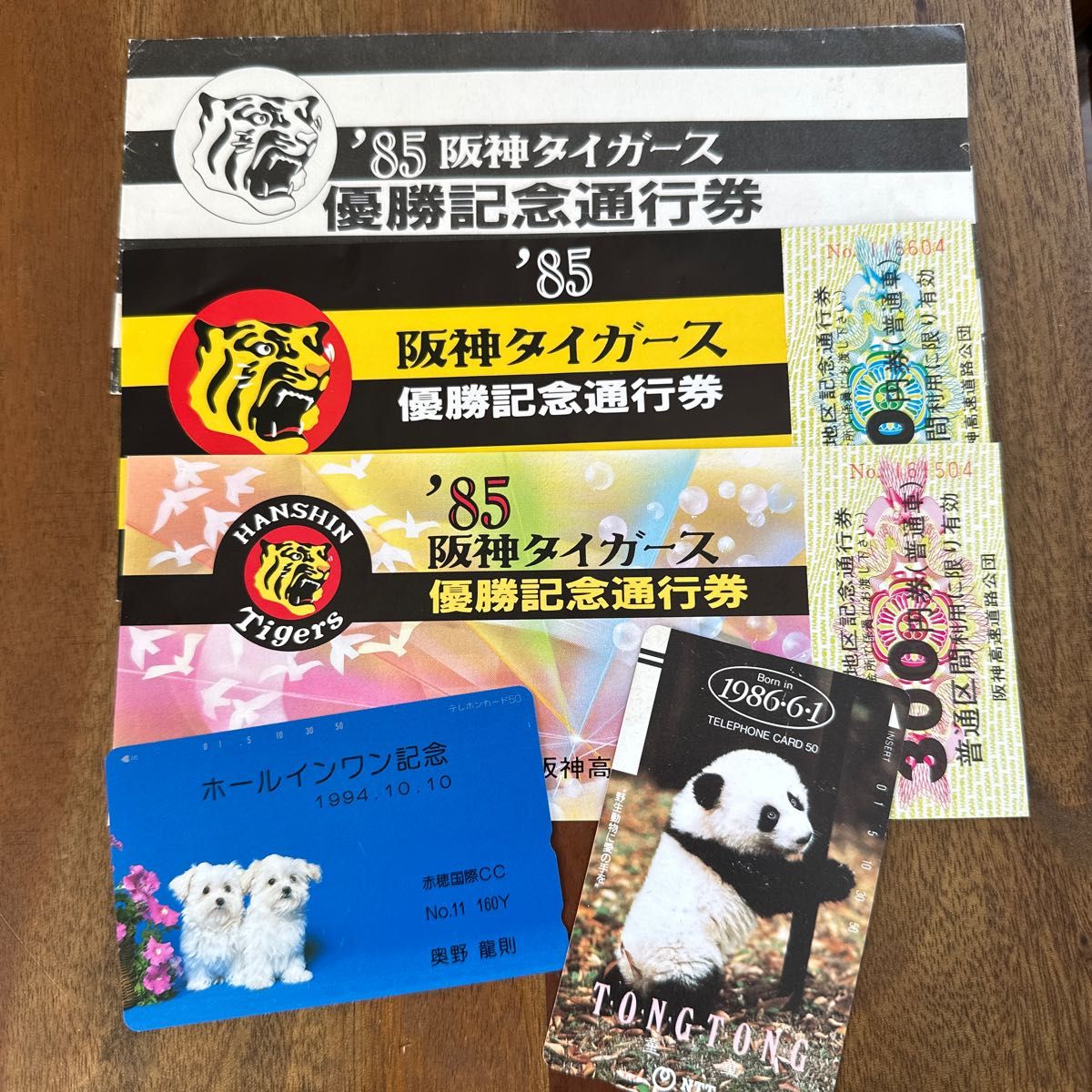 レトロセット　阪神タイガース優勝記念通行券　テレホンカード