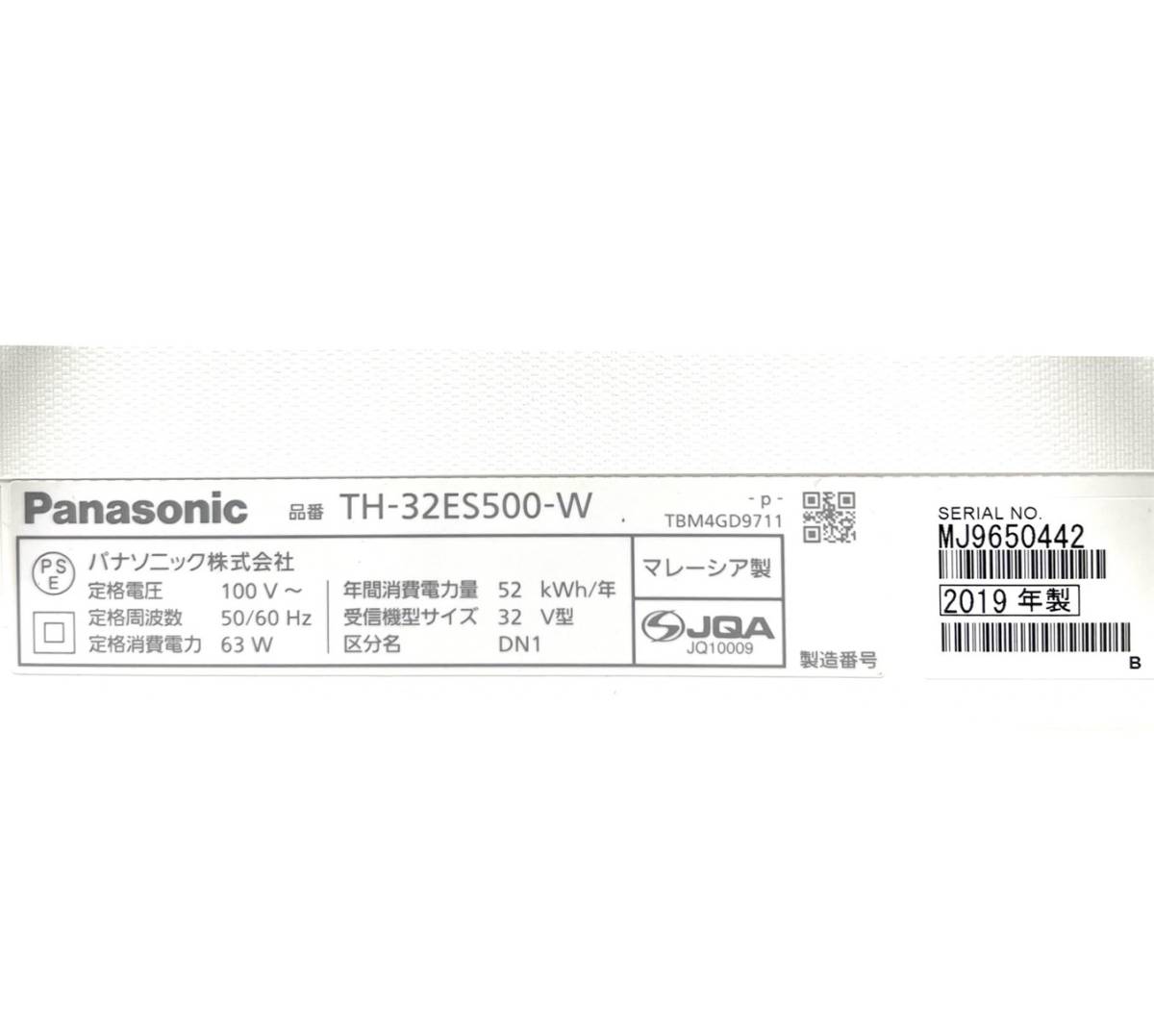 送料無料 極美品 パナソニック 32V型 液晶テレビ TH-32ES500 W 送料無料 極美品 パナソニック 32V型 液晶テレビ TH-32ES500 W