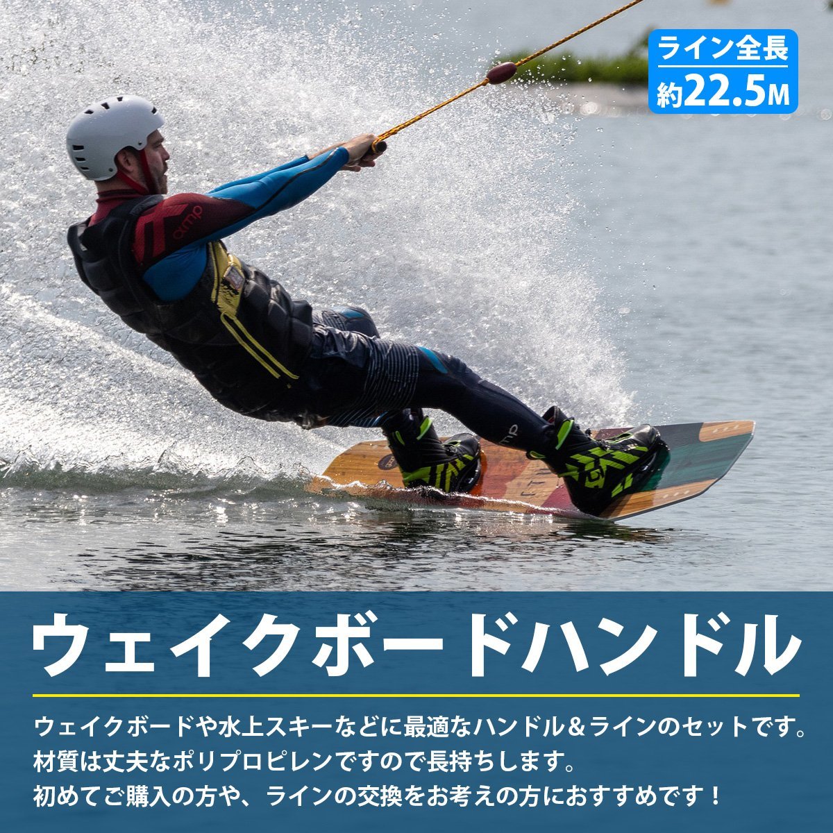 ウェイクボードRONIX ONE ボード ビィンデング ラインハンドル カバー-