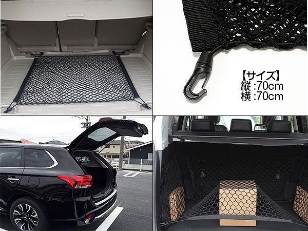 網 トランク ネット 70cm ×70cm BMW E60E61E92E93F12E87E82Z4E89 Mスポーツ バックドア ラゲッジネット カーゴネット フック付き_画像3