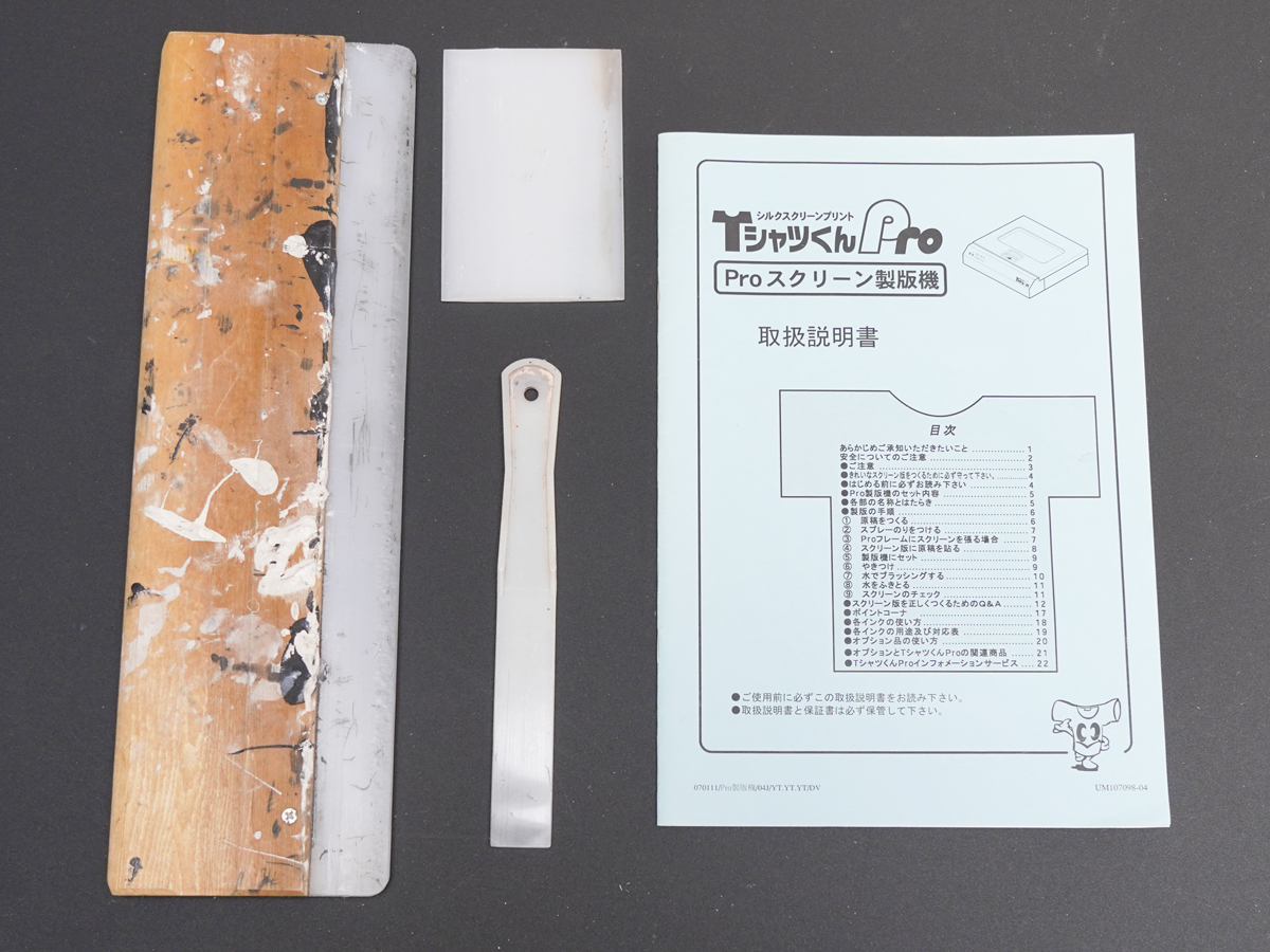 TシャツくんPro】TシャツくんPro Proスクリーン製版機 SM-100 太陽精機