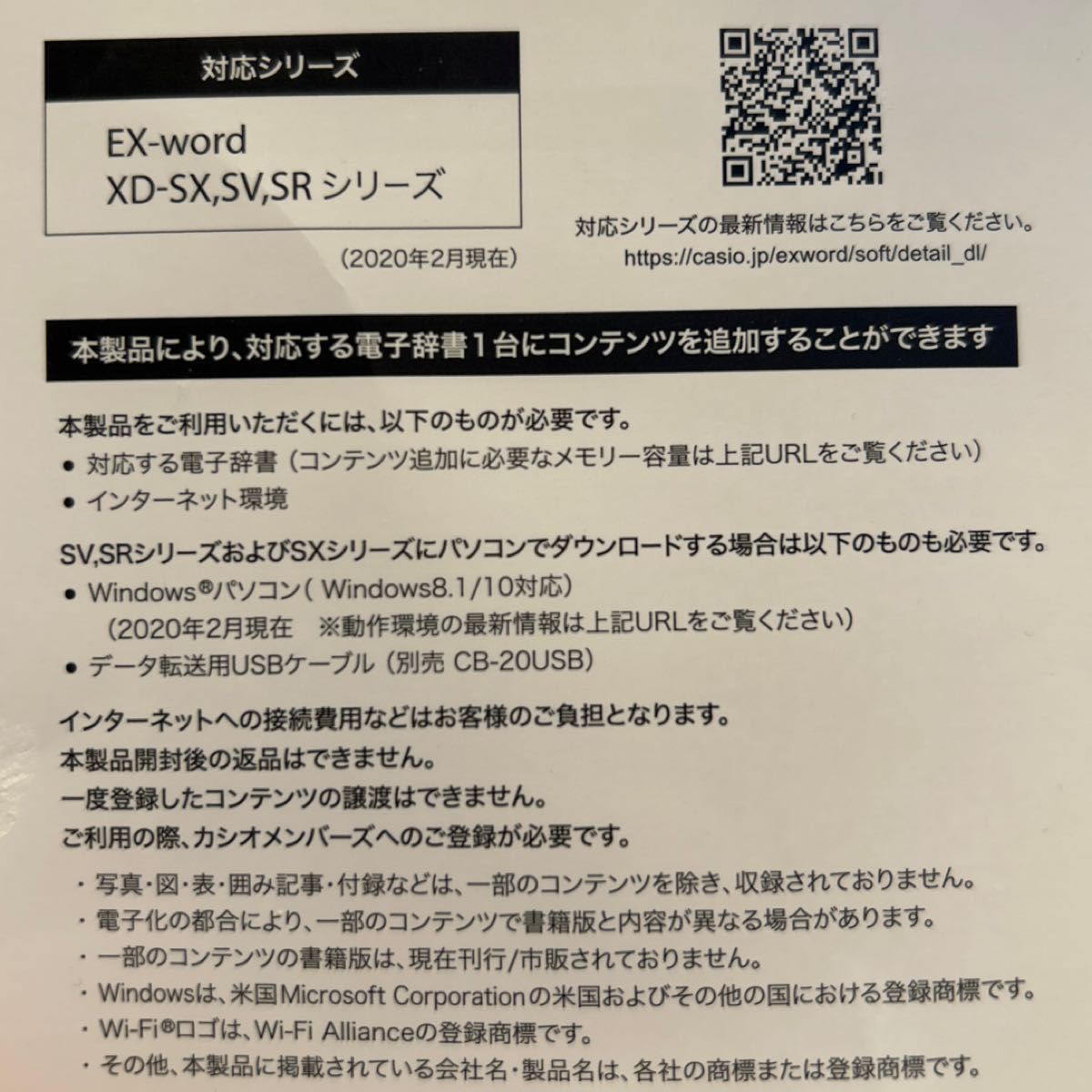 CASIO EX-ward 追加コンテンツ(ダウンロード版) ドイツ語 XS CASIO EX-ward 追加コンテンツ(ダウンロード版) ドイツ語 XS