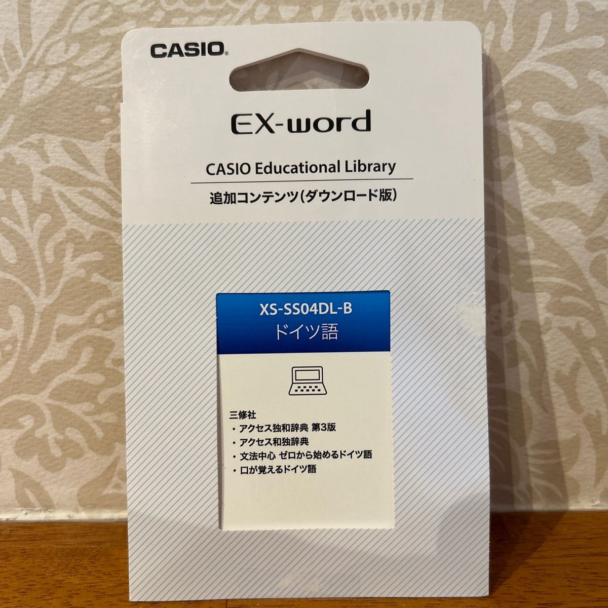 CASIO EX-ward 追加コンテンツ(ダウンロード版) ドイツ語 XS CASIO EX-ward 追加コンテンツ(ダウンロード版) ドイツ語 XS