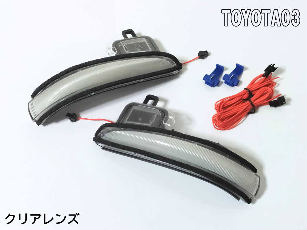  including carriage 03 Toyota poji attaching blue light switch sequential current .= blinking LED winker mirror lens clear Vellfire 30 series first term latter term 