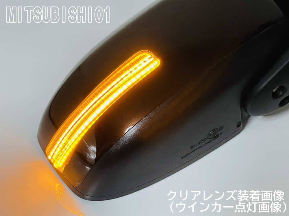  Mitsubishi 01 switch current .= blinking poji attaching white light sequential LED winker door mirror lens Dayz B21W B21A B4#W B4#A