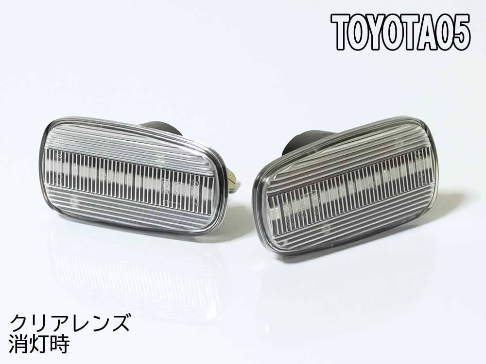 TOYOTA 05 点滅 クリア LED サイドマーカー クリアレンズ 交換式 純正 トヨタ アリオン 240系 イスト 60系 NCP6# ウィルVS 120系_画像4