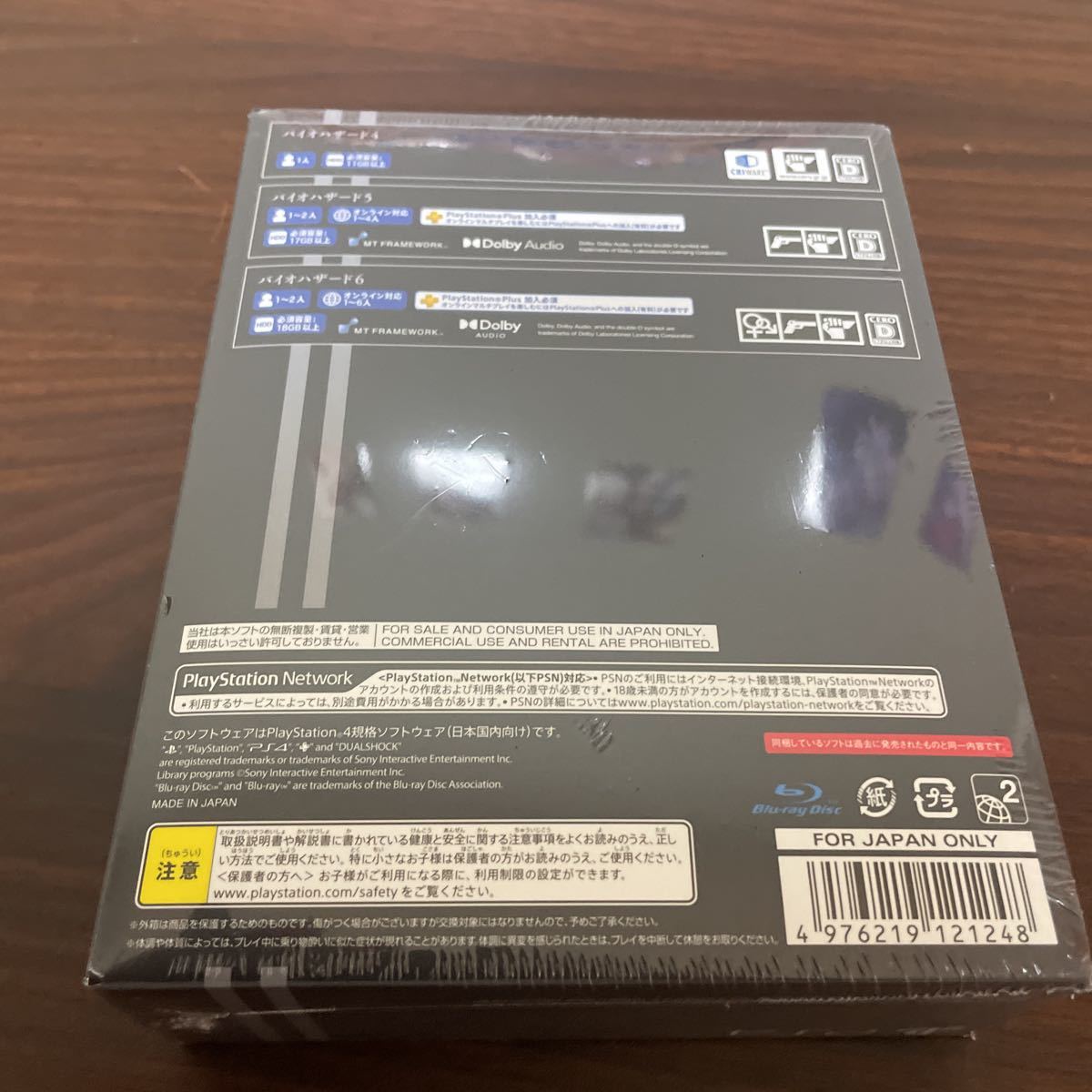 PS4】 バイオハザード 25th エピソードセレクション Vol.2 シュリンク