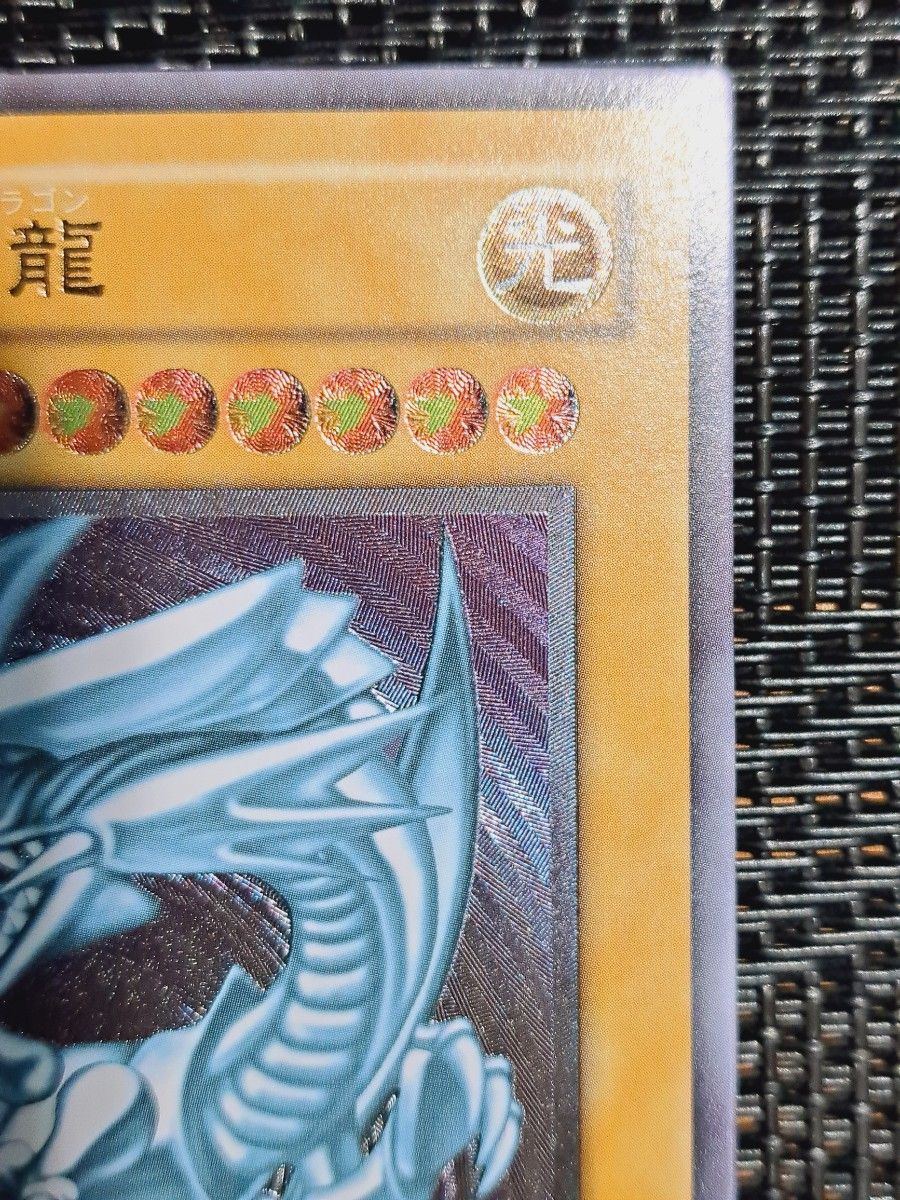 極美品】紫艶 ブルーアイズ 青眼の白龍 レリーフ SM-51 極美品】紫艶 ブルーアイズ 青眼の白龍 レリーフ SM-51