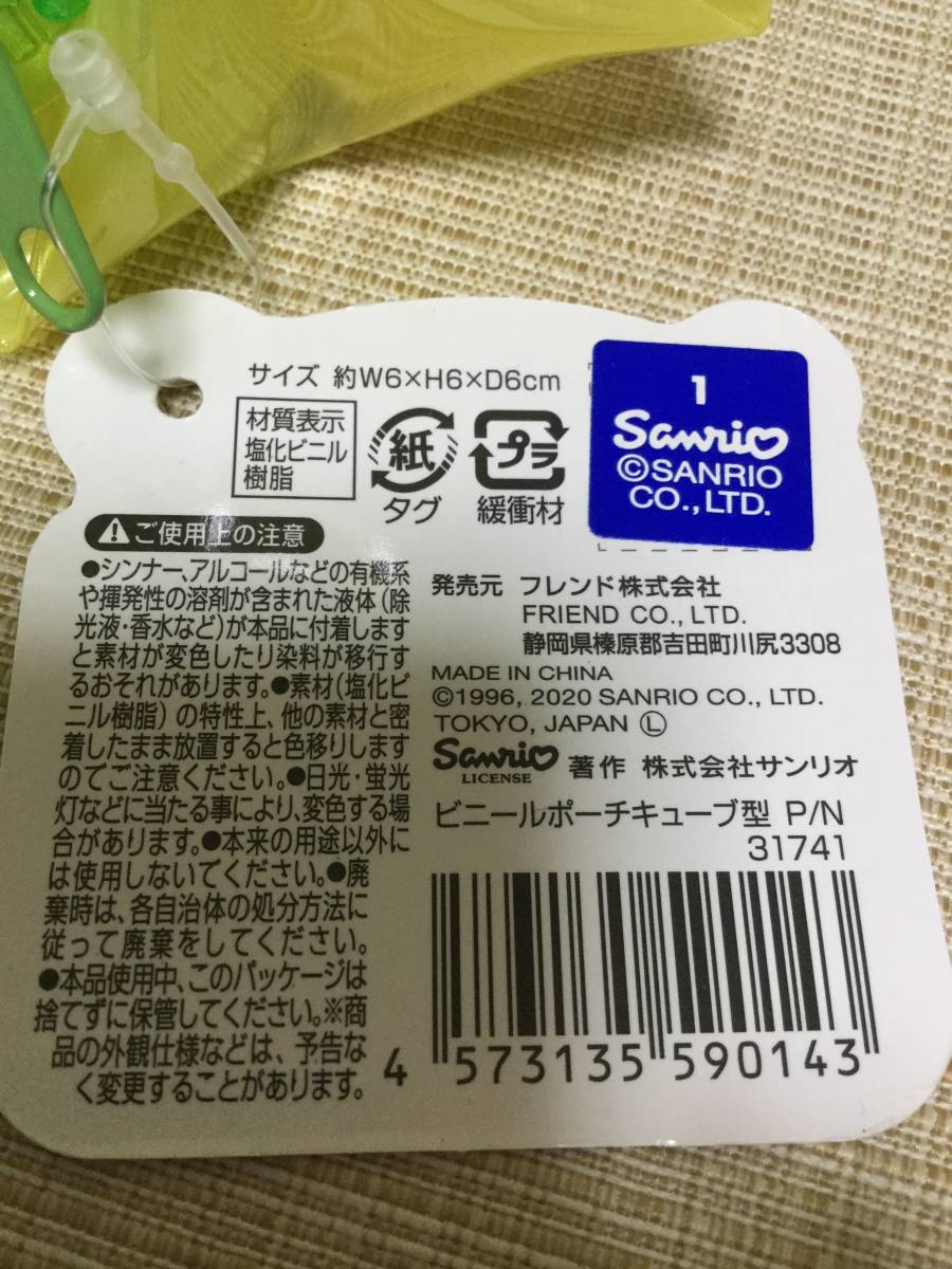 ポムポムプリン ビニールポーチキューブ型 【Sanrio/サンリオ】 2020年 小物入れ_画像8