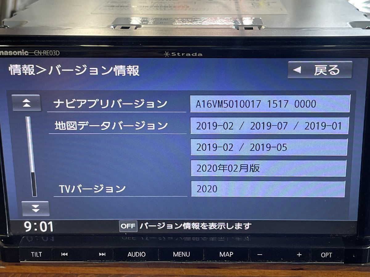 地図データ2020年!Panasonic ストラーダ CN-RE03d-