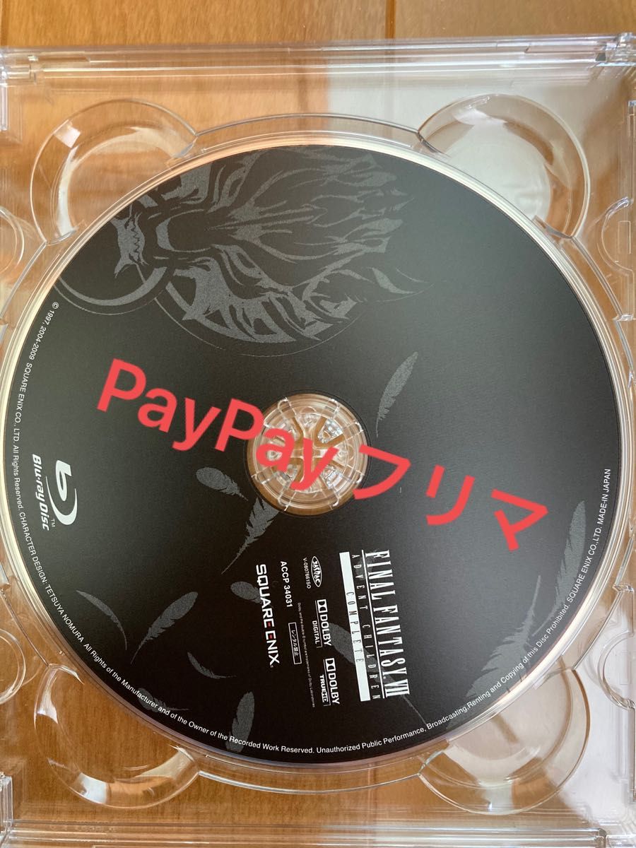 CECHQ00】PS3 本体 ファイナルファンタジーVIIモデル 160GB CECHQ00】PS3 本体 ファイナルファンタジーVIIモデル 160GB