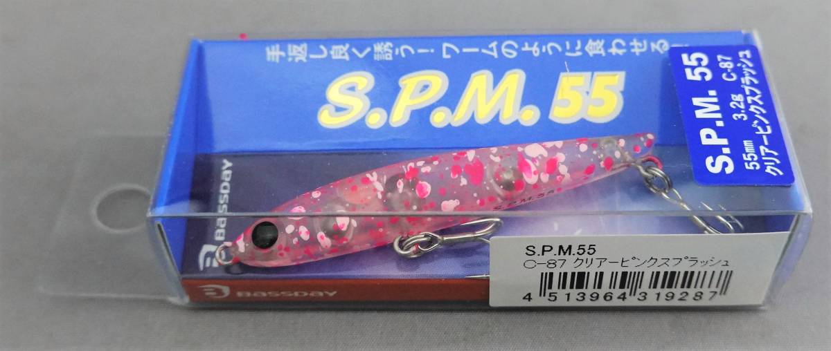 即決!!バスデイ★SPM55 クリアーピンクスプラッシュ★新品 BASSDAY S.P.M.55_画像1