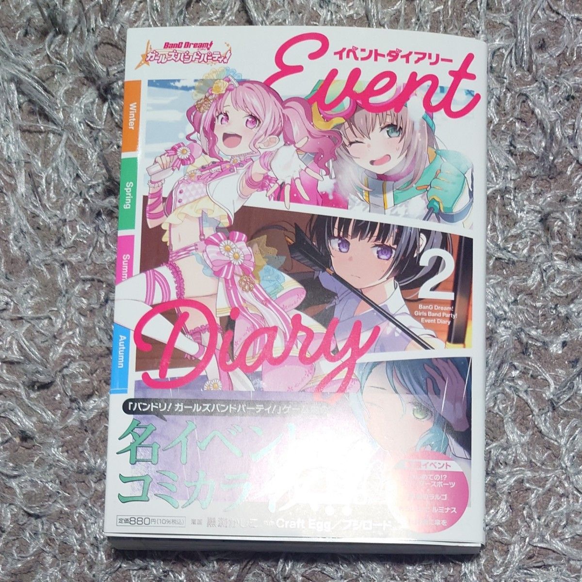 バンドリ!ガールズバンドパーティ!イベントダイアリー 2 (ブシロードコミックス) 黒渕かしこ サイン本 バンドリ!ガールズバンドパーティ!イベントダイアリー 2 (ブシロードコミックス) 黒渕かしこ サイン本