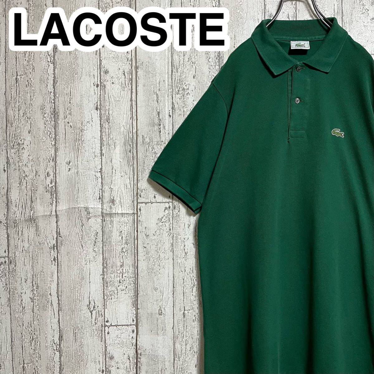 【人気カラー】LACOSTE ラコステ 半袖 ポロシャツ サイズ4 グリーン ワニ 23-79