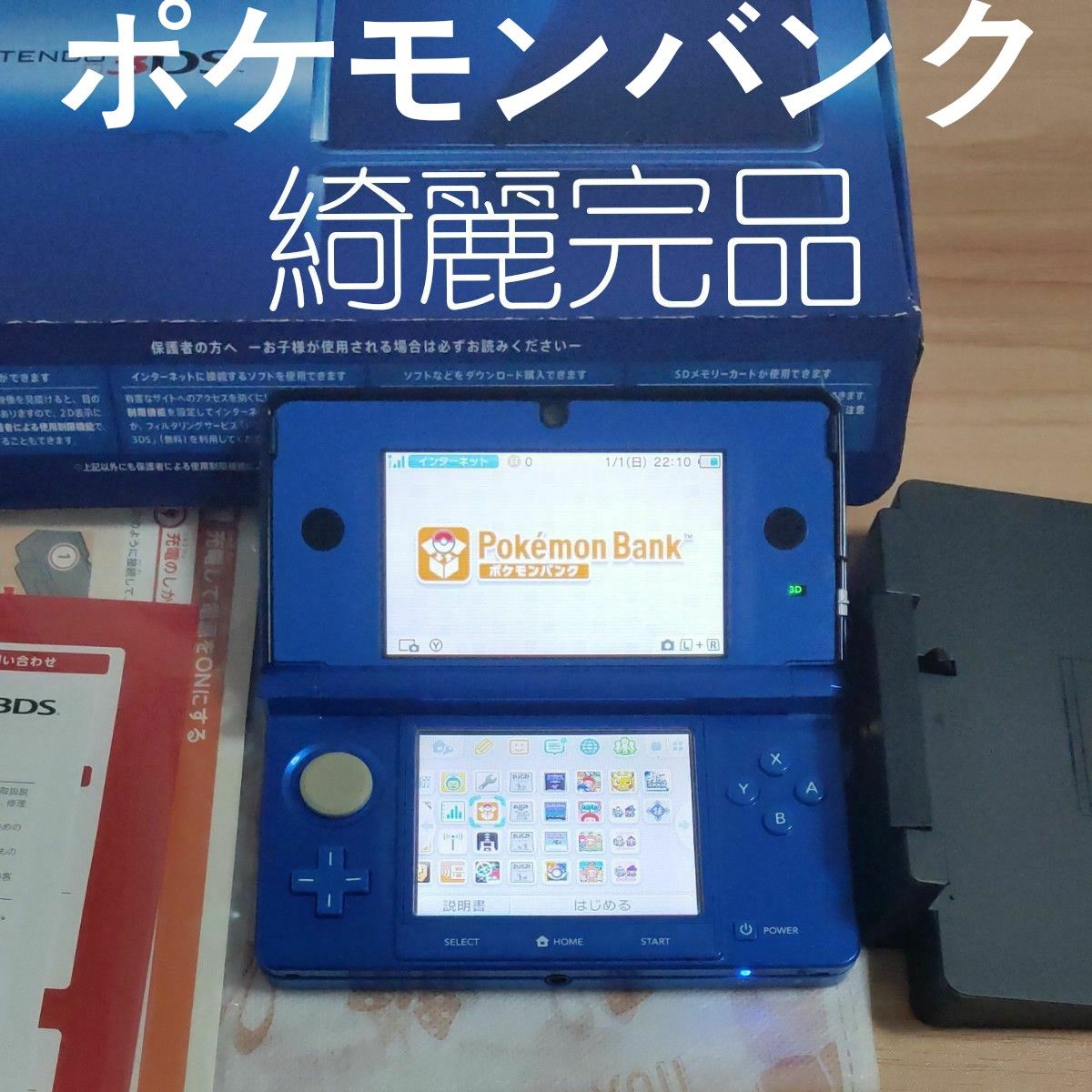 3ds 完品美品 ポケモンバンク ポケモンムーバー|Yahoo!フリマ 3ds 完品美品 ポケモンバンク ポケモンムーバー|Yahoo!フリマ