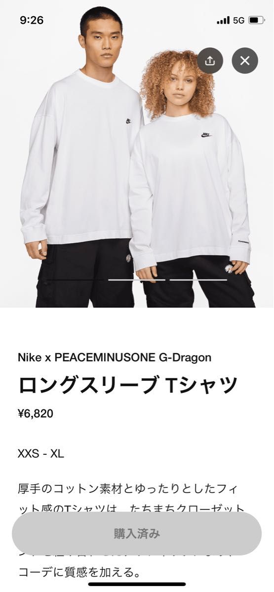 Nike PEACEMINUSONE G-Dragon ロングスリーブ-