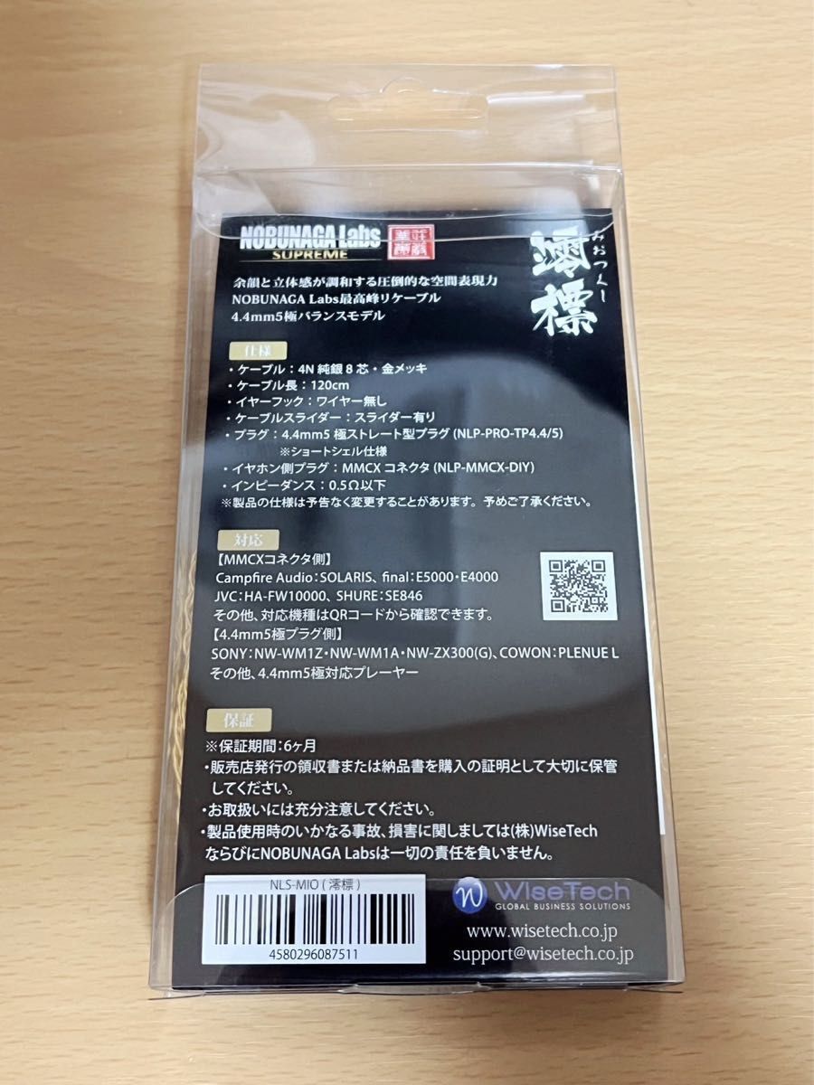 早い者勝ち【ほぼ新品同様】NOBUNAGA Labs 澪標+NOBUNAGA Labs 早い者勝ち【ほぼ新品同様】NOBUNAGA Labs 澪標+NOBUNAGA Labs