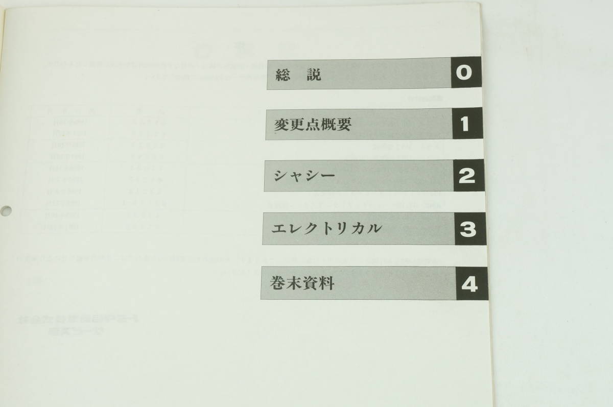 [1-3 день отправка ]TOYOTA MR2 E-SW20 новая модель инструкция 1992.8 руководство по обслуживанию сервисная книжка Toyota K34_103