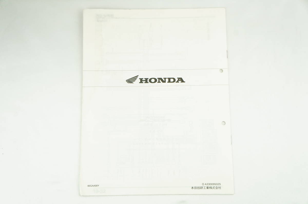 【1-3日発送/送料無料】Honda NS-1 ac-12 サービスマニュアル 追補S 整備書 ホンダ K2205_112_画像4
