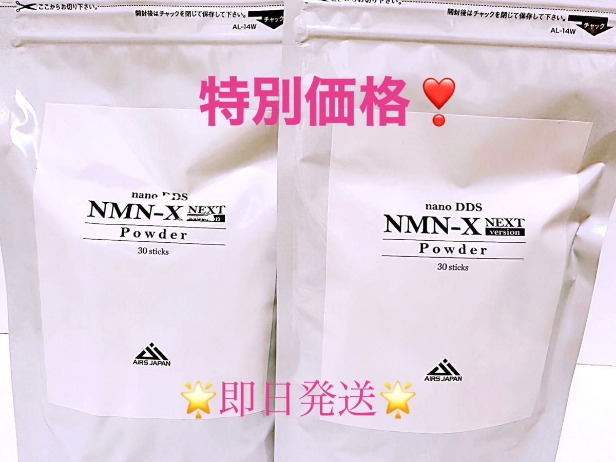 DDS NMN-X NEXT Powder nmnパウダー バージョンアップ1袋-