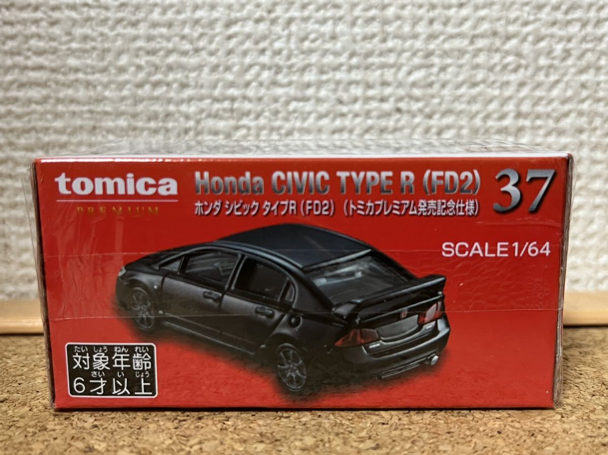 ☆即決！ 2023/4/1 発売 トミカプレミアム37 ホンダ シビック タイプＲ（FD2）発売記念仕様☆残9_画像2