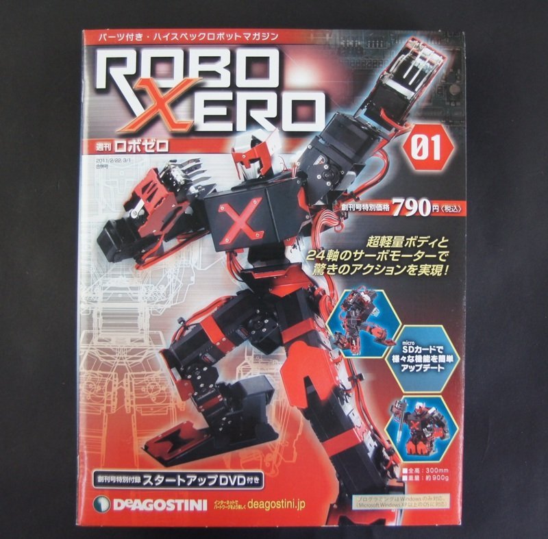 週刊ロボゼロ【1~70全号セット】ディアゴスティーニ【ROBOXERO