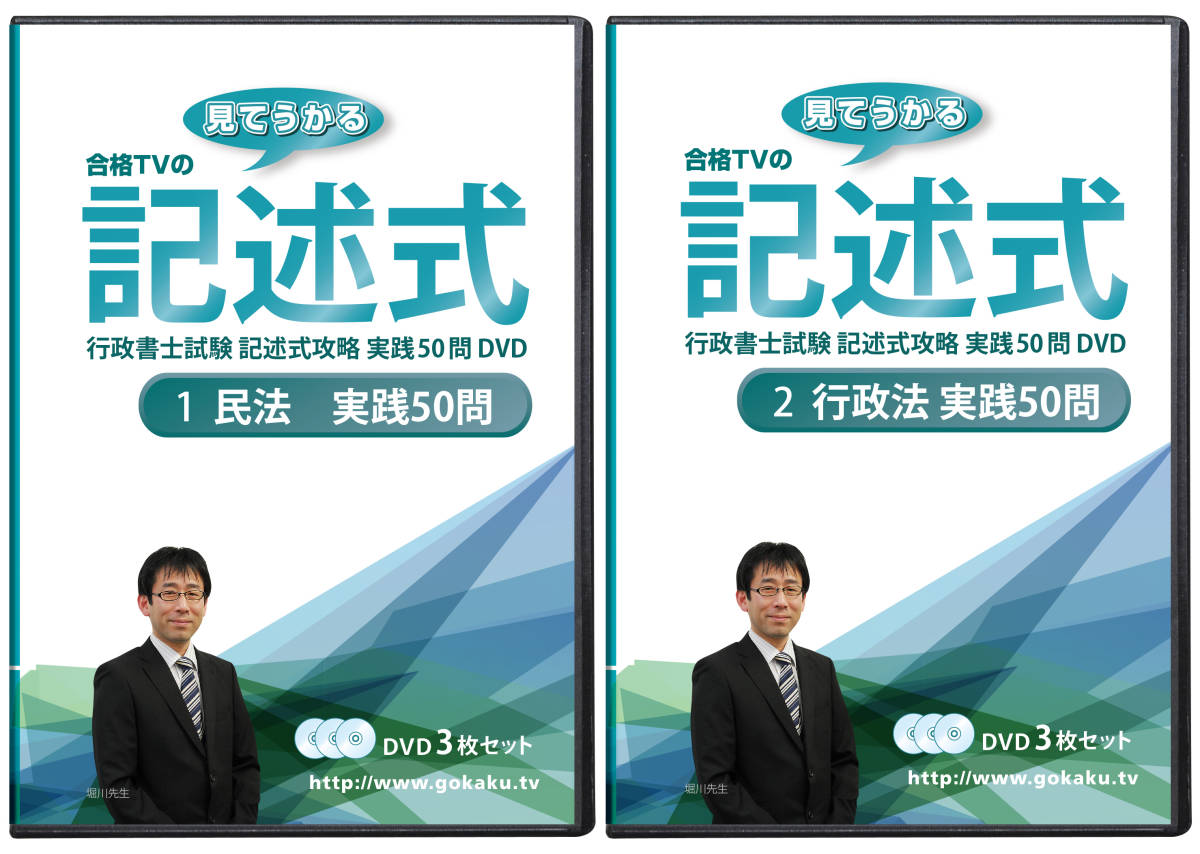 2023行政書士講座受講期間中(専用出品) | www.viarengosergioserramenti.it