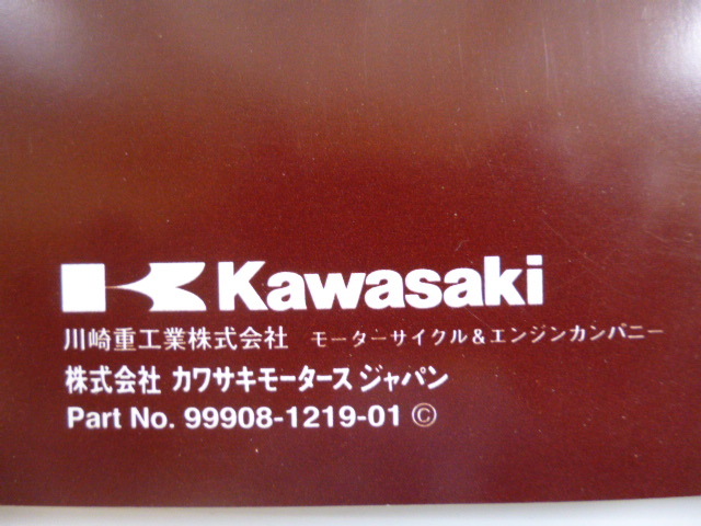 カワサキ パーツリストEJ800AFF/AFFA（W800)99908-1219-01送料無料_画像5