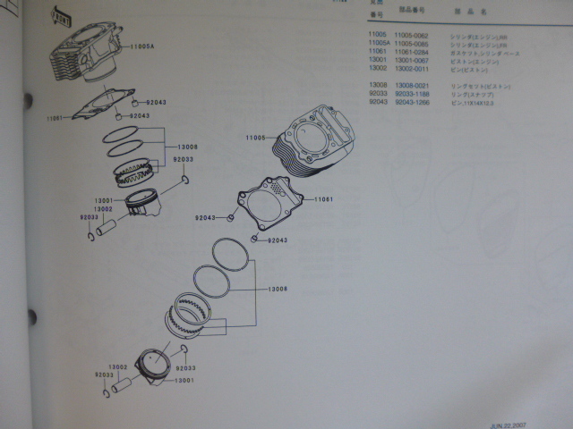 カワサキ パーツリストVN900C7F/C8F（VULCAN900Custom)99908-1154-02送料無料