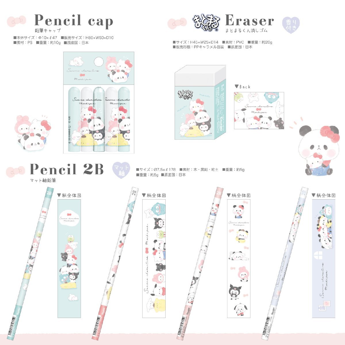  mochi mochi ... Sanrio mochi mochi ....2B circle axis pencil 4ps.@ eraser 1 piece pencil cap (5 pcs set ) 1 piece set 