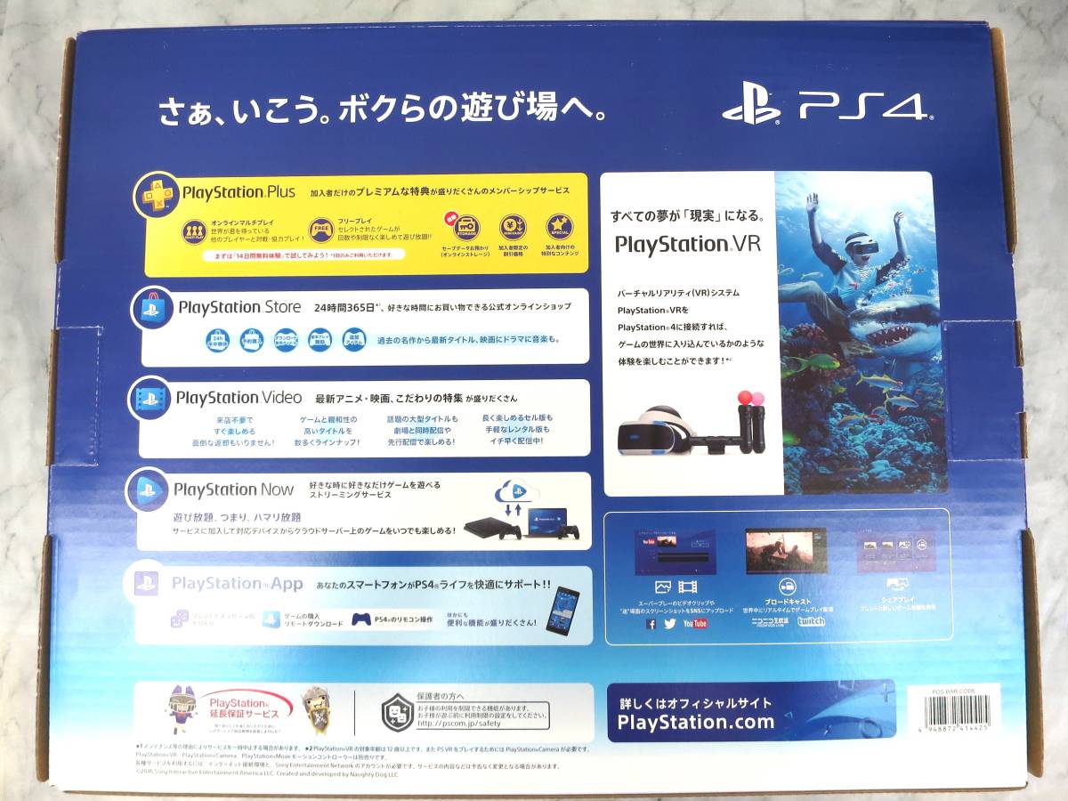 ◆新品未使用 SONY PlayStation4 ジェットブラック 500GB CUH-2100AB01 本体 PS4 PS4本体 プレイステーション4 _画像2