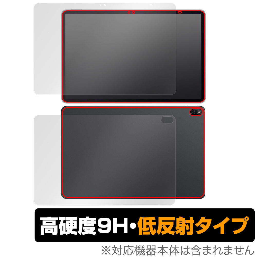 HUAWEI MateBook E Go (2022) 表面 背面 フィルム セット OverLay 9H Plus ファーウェイ ノートパソコン メイトブック 高硬度 反射防止_画像1