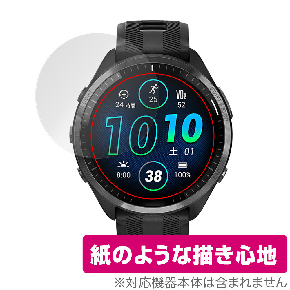 GARMIN Forerunner 965 保護 フィルム OverLay Paper ガーミン ランニングGPSウォッチ フォアランナー 965 書き味向上 紙のような描き心地_画像1