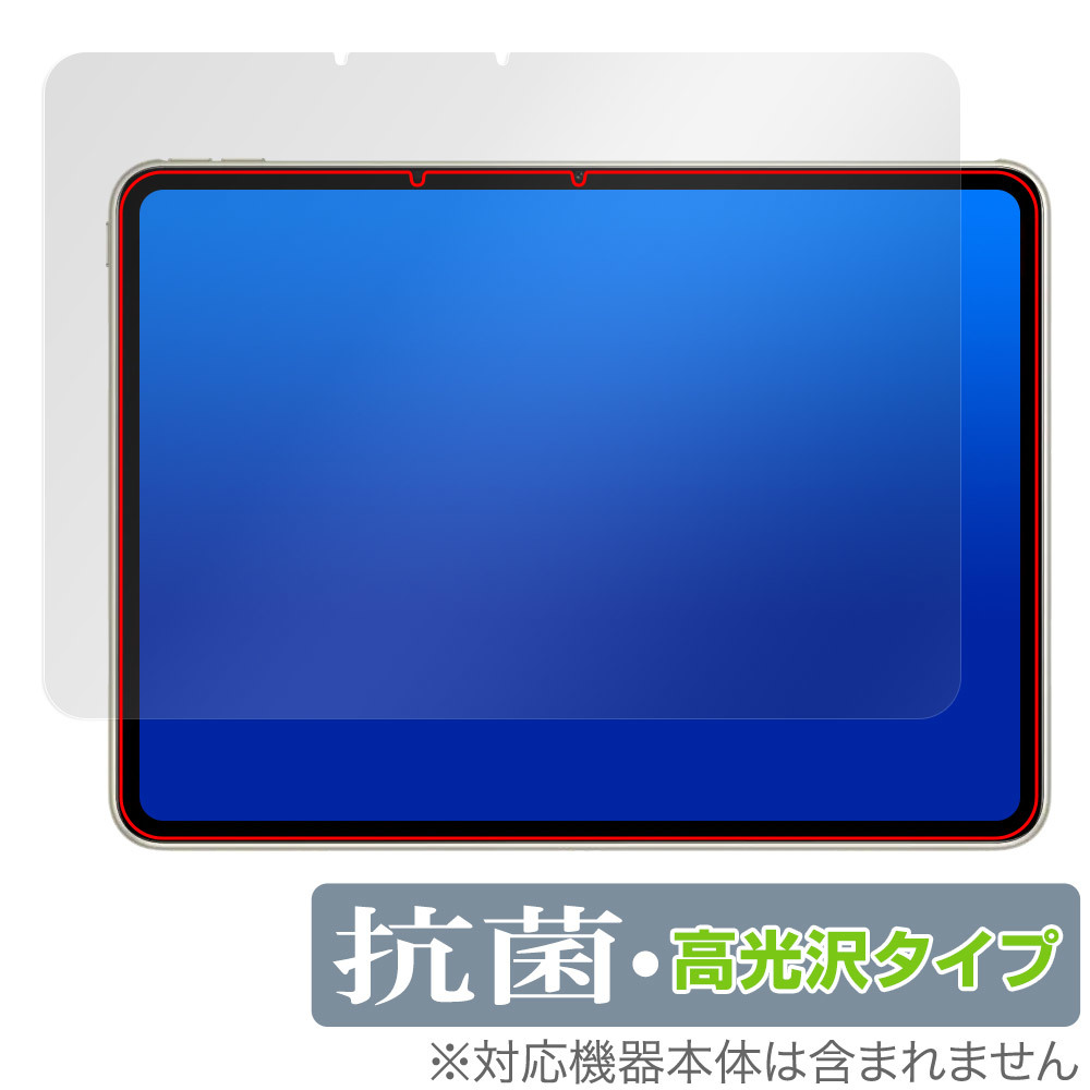 OPPO Pad 2 保護 フィルム OverLay 抗菌 Brilliant for オッポ タブレット オッポパッド 2 Hydro Ag+ 抗菌 抗ウイルス 高光沢_画像1