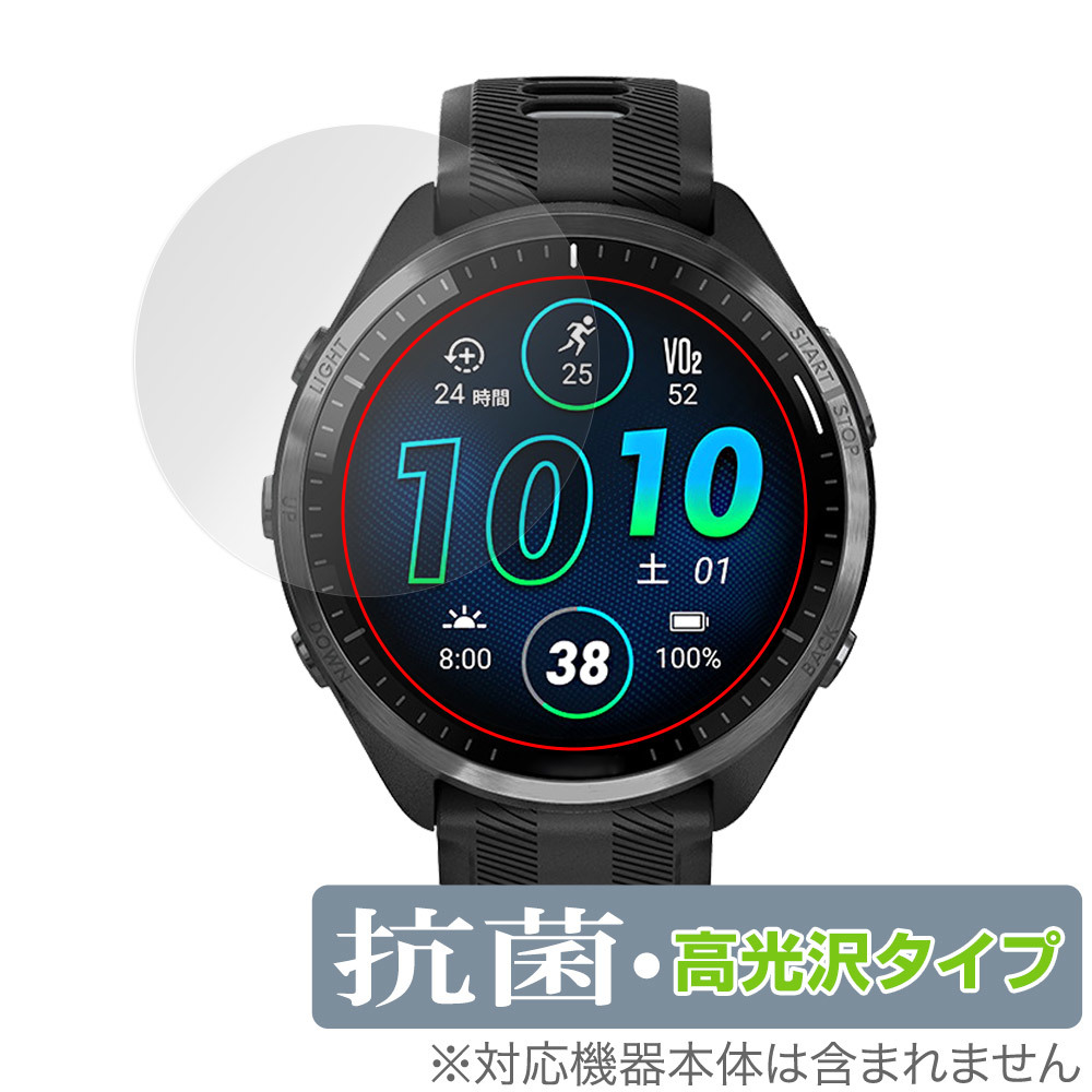 GARMIN Forerunner 965 保護 フィルム OverLay 抗菌 Brilliant for ガーミン GPSウォッチ フォアランナー 965 抗菌 抗ウイルス 高光沢_画像1