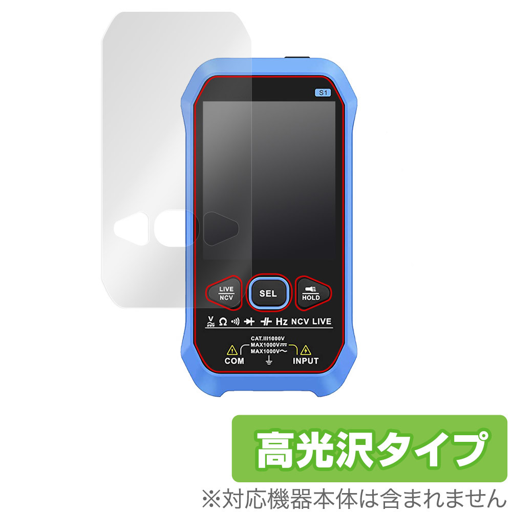 FNIRSi デジタルマルチメーター S1 保護 フィルム OverLay Brilliant for FNIRSi S1 Digital Multimeter 液晶保護 指紋防止 高光沢_画像1