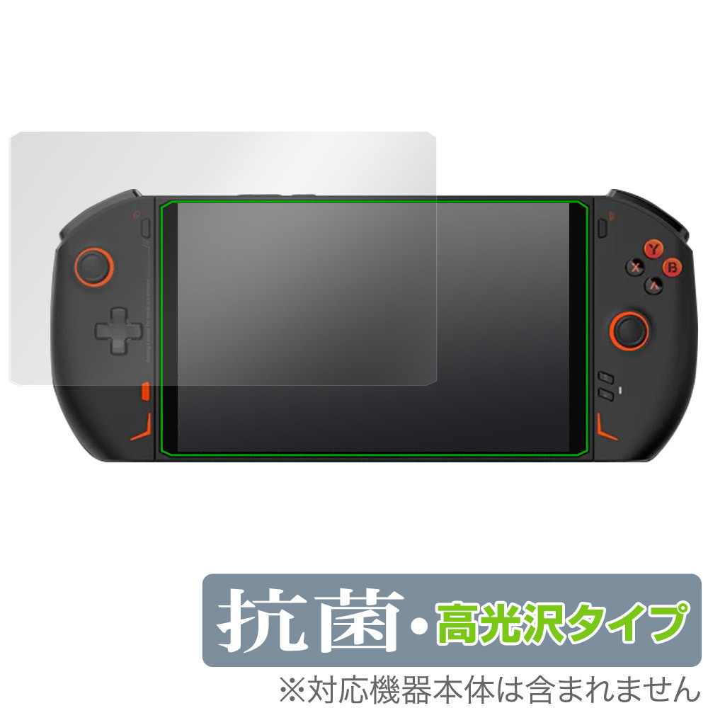One-Netbook ONEXPLAYER 2 保護 フィルム OverLay 抗菌 Brilliant ワンネットブック ポータブルゲーミングPC 抗菌 抗ウイルス 高光沢_画像1