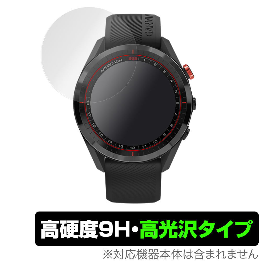 ガーミン ApproachS62 保護 フィルム OverLay 9H Brilliant for GARMIN Approach S62 (2枚組) 9H 高硬度 高光沢タイプ ゴルフナビ_画像1