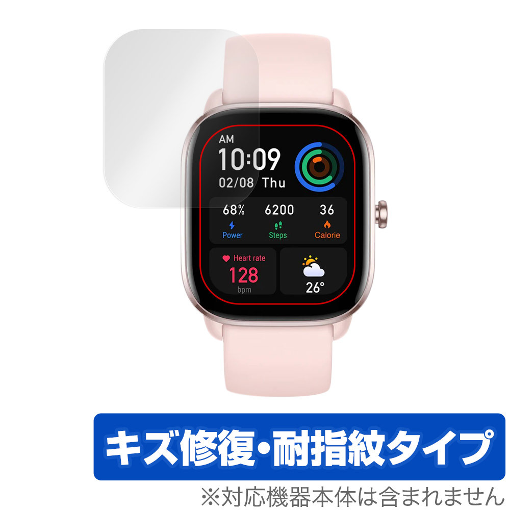 Amazfit GTS 4 Mini 保護 フィルム OverLay Magic for アマズフィット スマートウォッチ GTS4Mini 液晶保護 傷修復 耐指紋 指紋防止_画像1