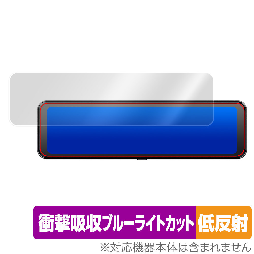 JADO 11インチ ドライブレコーダー ミラー型 T860 保護フィルム OverLay Absorber 低反射 ドラレコ ミラー型 T860 衝撃吸収 反射防止 抗菌_画像1